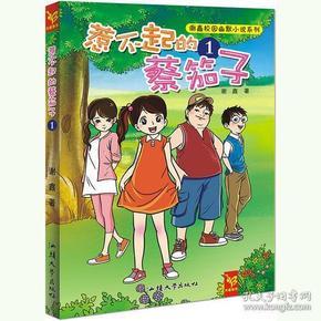 逃离空的老房子