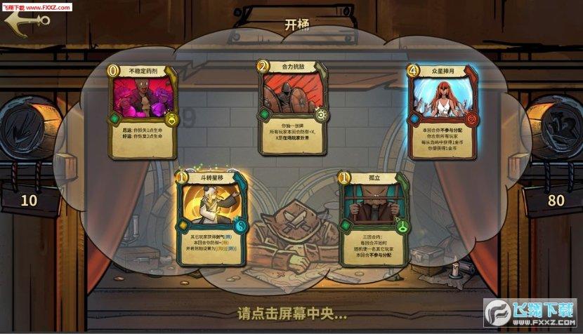 老山羊救援